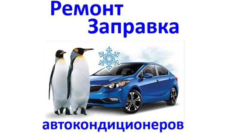 Ремонт компрессора автокондиционера и промывка системы foto 4