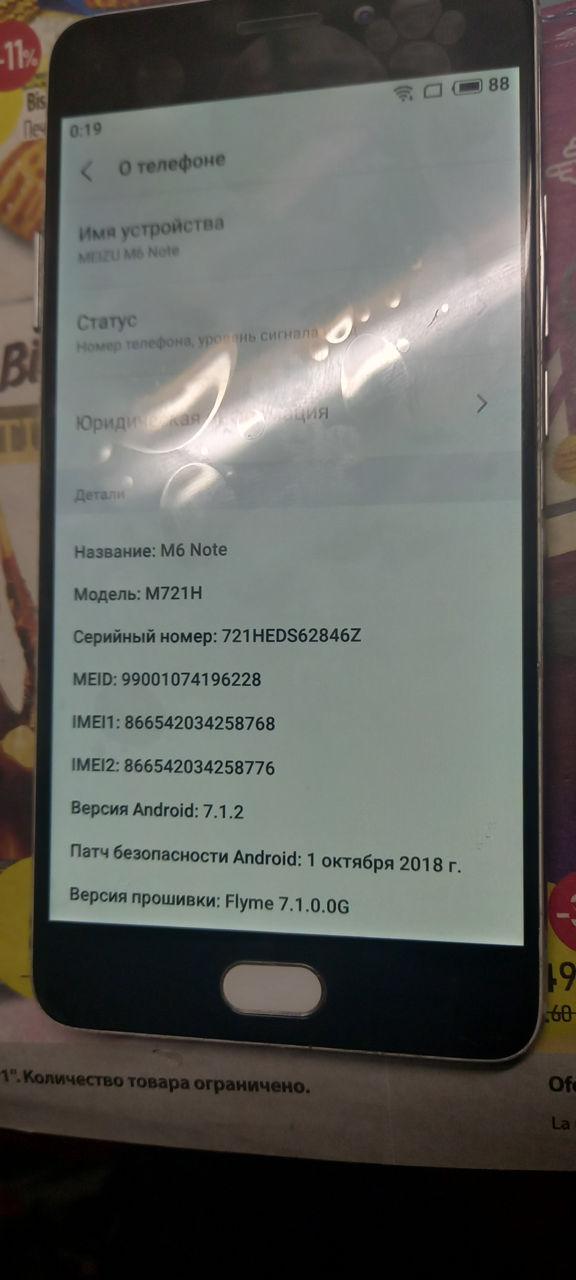 Meizu M6 Note Б/у фото 4