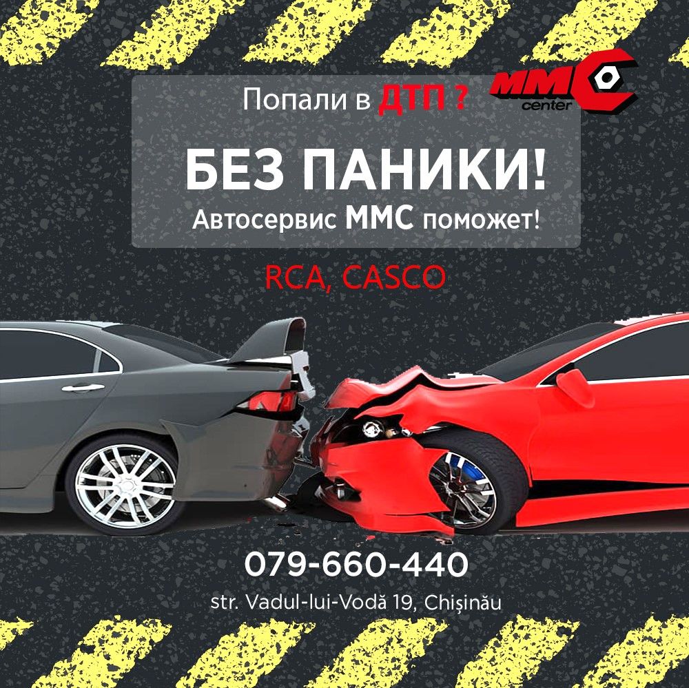 Рихтовка.Cварка. Покраска.ММС autoservice