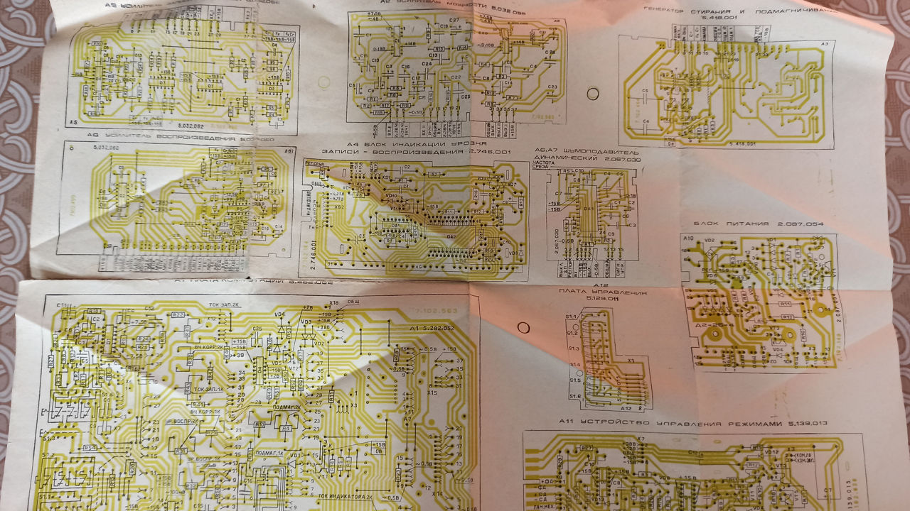 Маяк 233 стерео