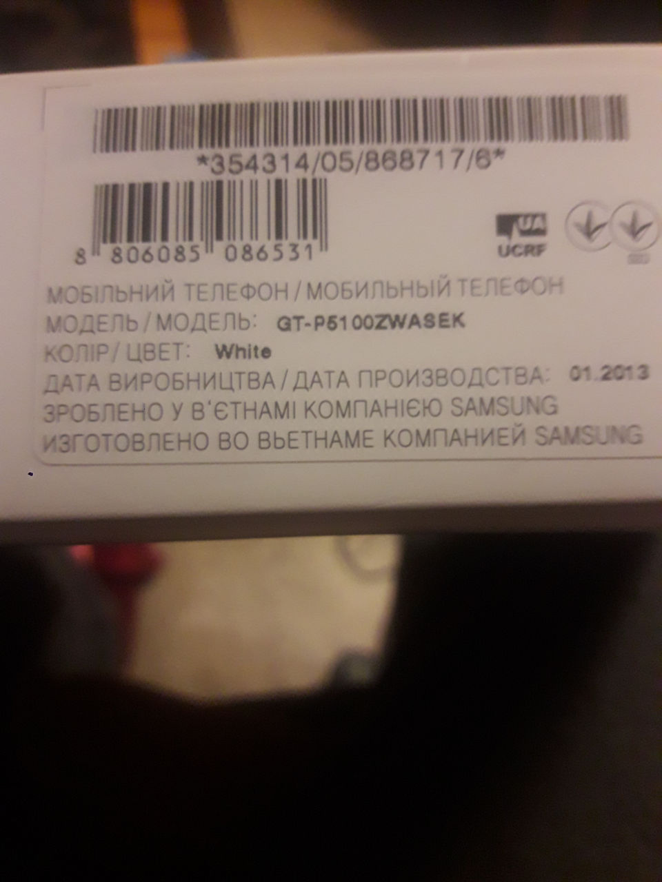  Samsung Galaxy Tab 2 10.1 (P5100) фото 9