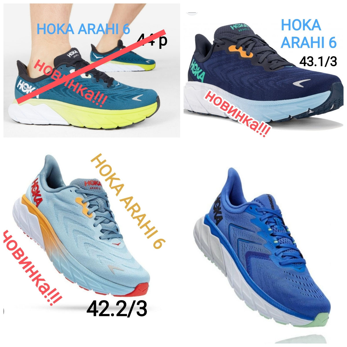 Профессиональные беговые кроссовки Hoka France! Для асфальта,трейла, туризма, фитнеса.Распродажа! фото 2
