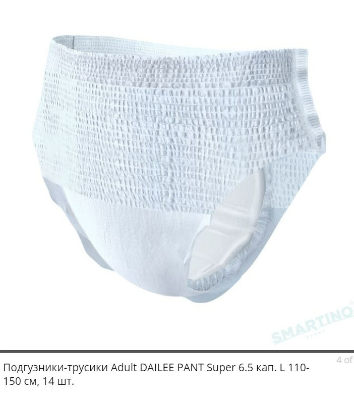 Pampers-chilotei pentru maturi, памперсы-трусики для взрослых