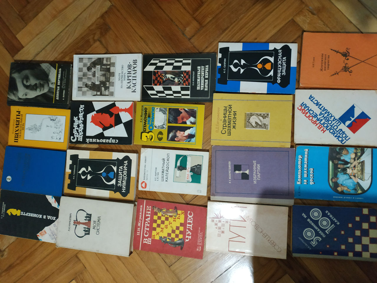 Книги по шахматам