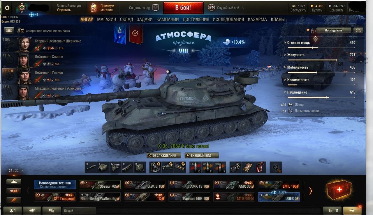 Продам акк world of tanks se vinde acc wot