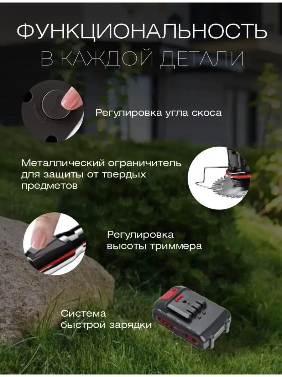 Триммер аккумуляторный, 10 ножей, 2 аккум. 24V, зарядка, 2 кг, 18000 об/мин, бесплатная доставка фото 5
