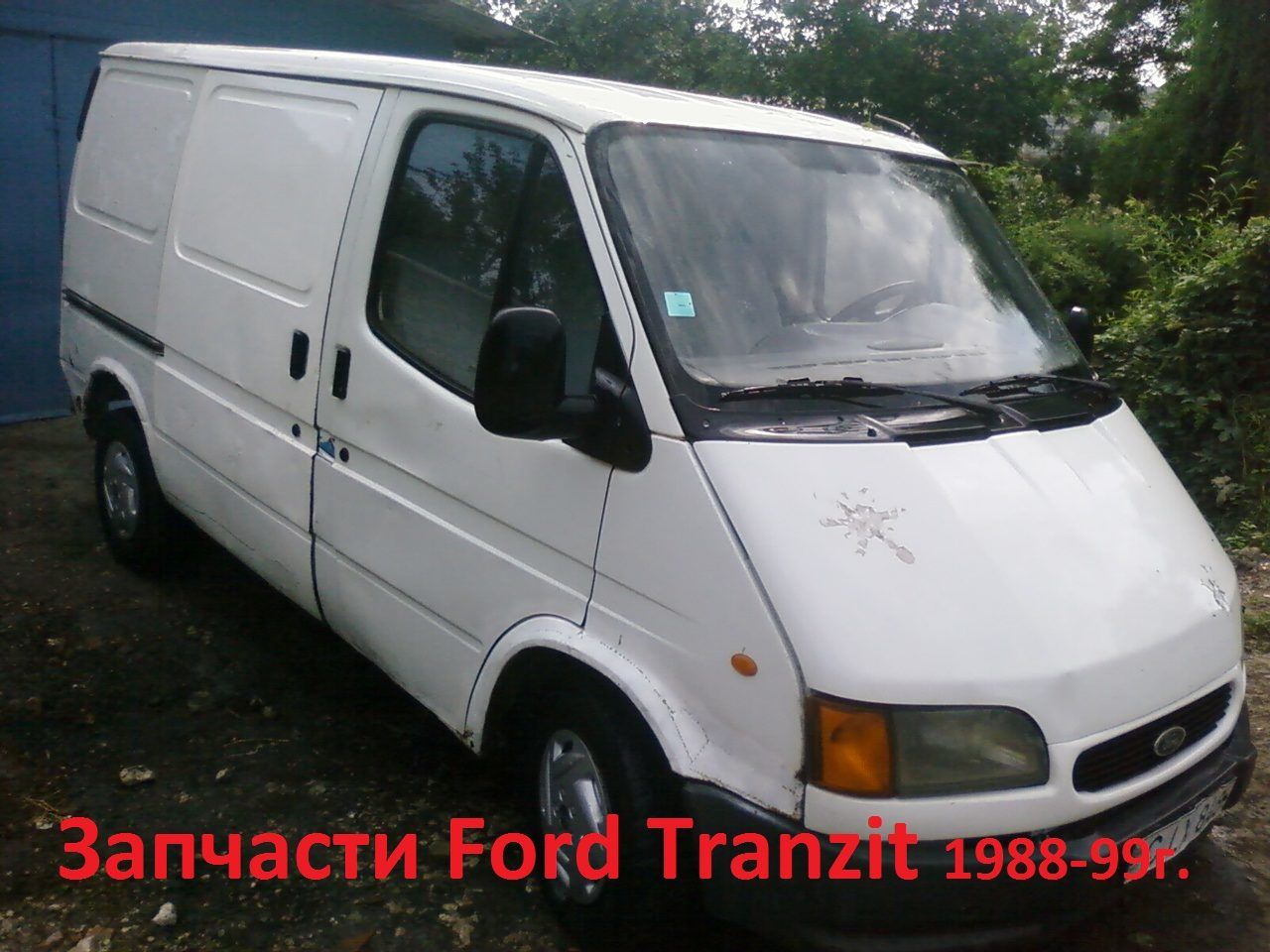 бампер форд транзит купить #11