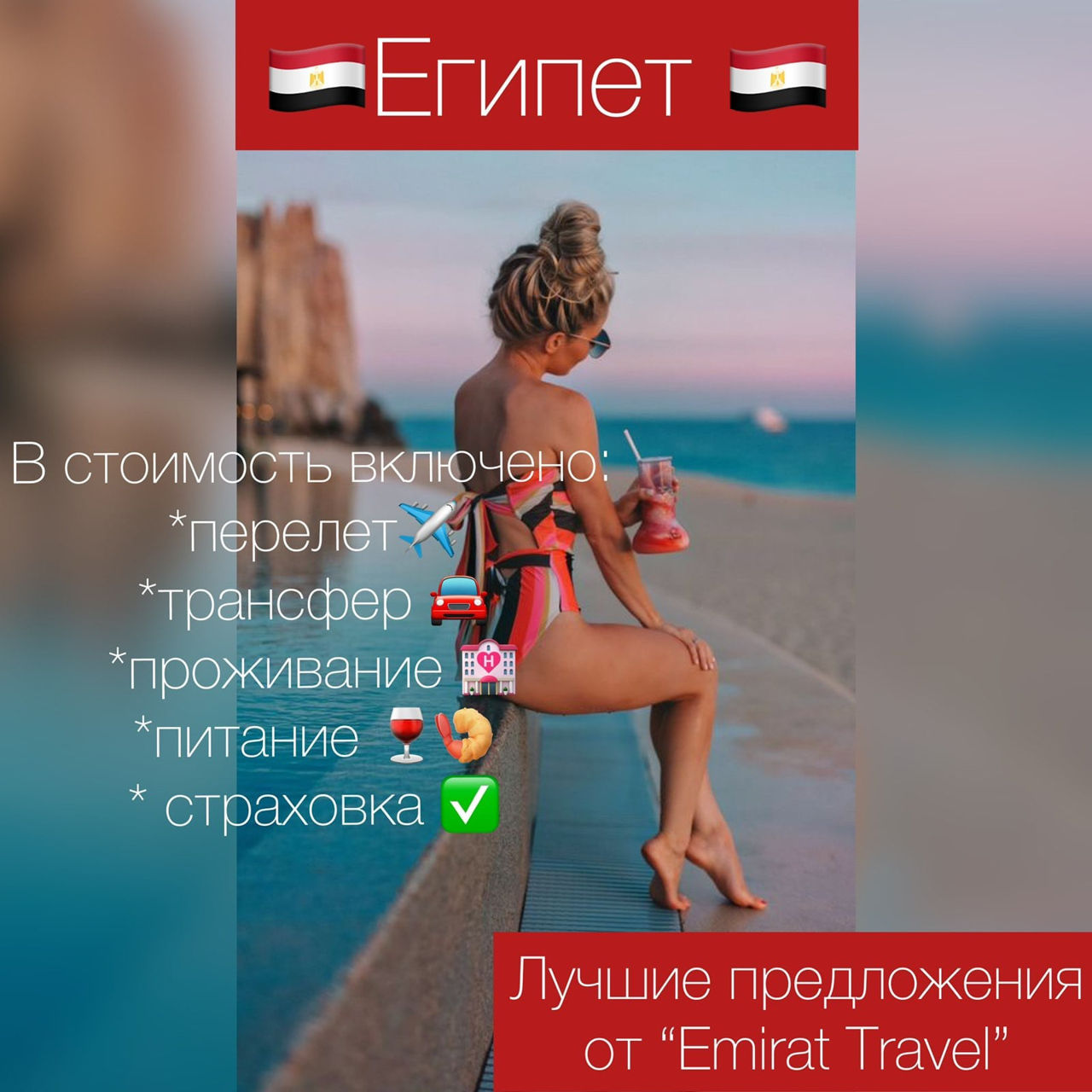 Шарм-эль-Шейх — твое идеальное лето под пальмами! фото 9