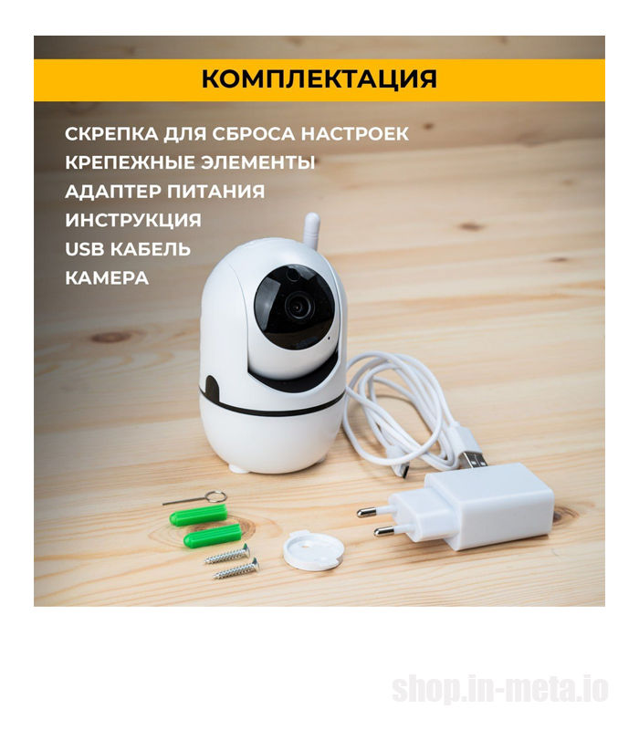 SY01 Tuya Smart Wi-Fi Camera. foto 7