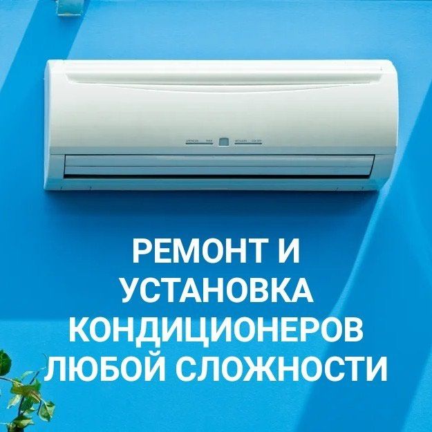 Продажа и Установка кондиционеров / Vânzare și Instalare conditionere. foto 3