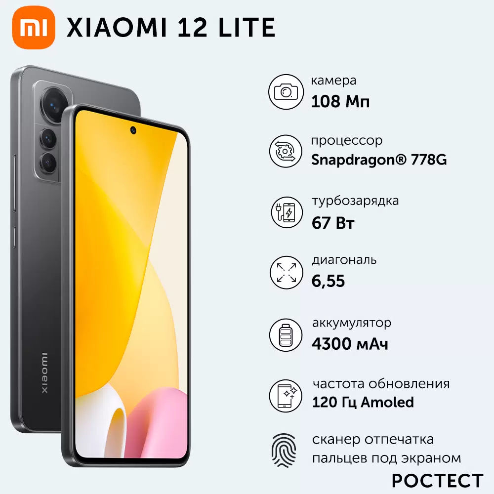 Xiaomi 12 lite 5G. 8+8/128гб.120Гц фото 1