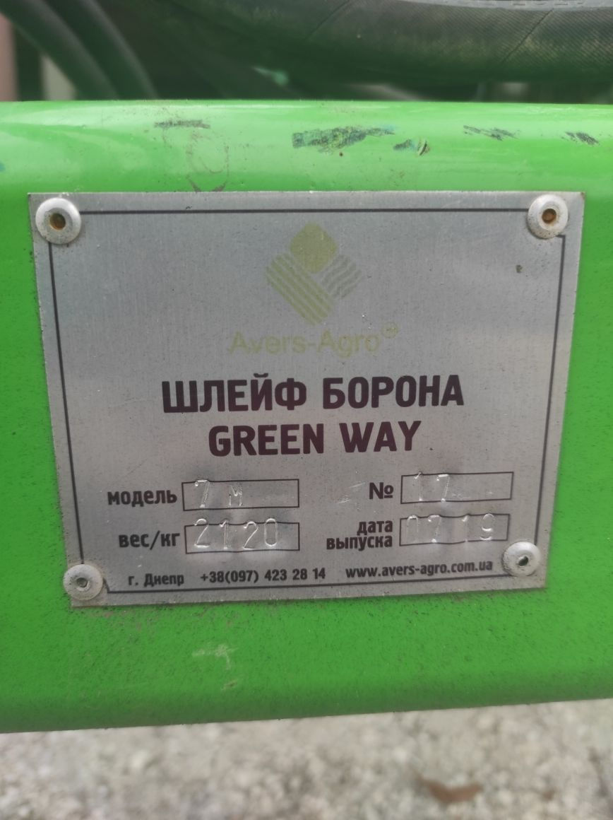 Шлейфовая борона Green Way 7 метров фото 4