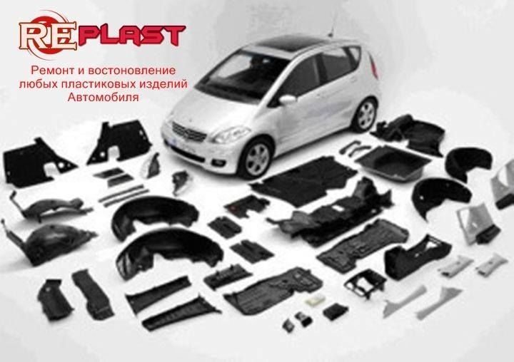 Reparatii plastic -prinderi/urechi faruri, bare auto crapate/sparte foto 3