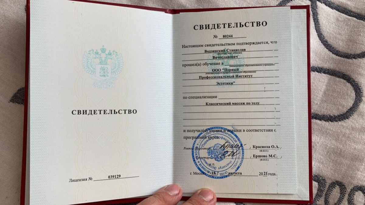 Массажист с выездом на дом