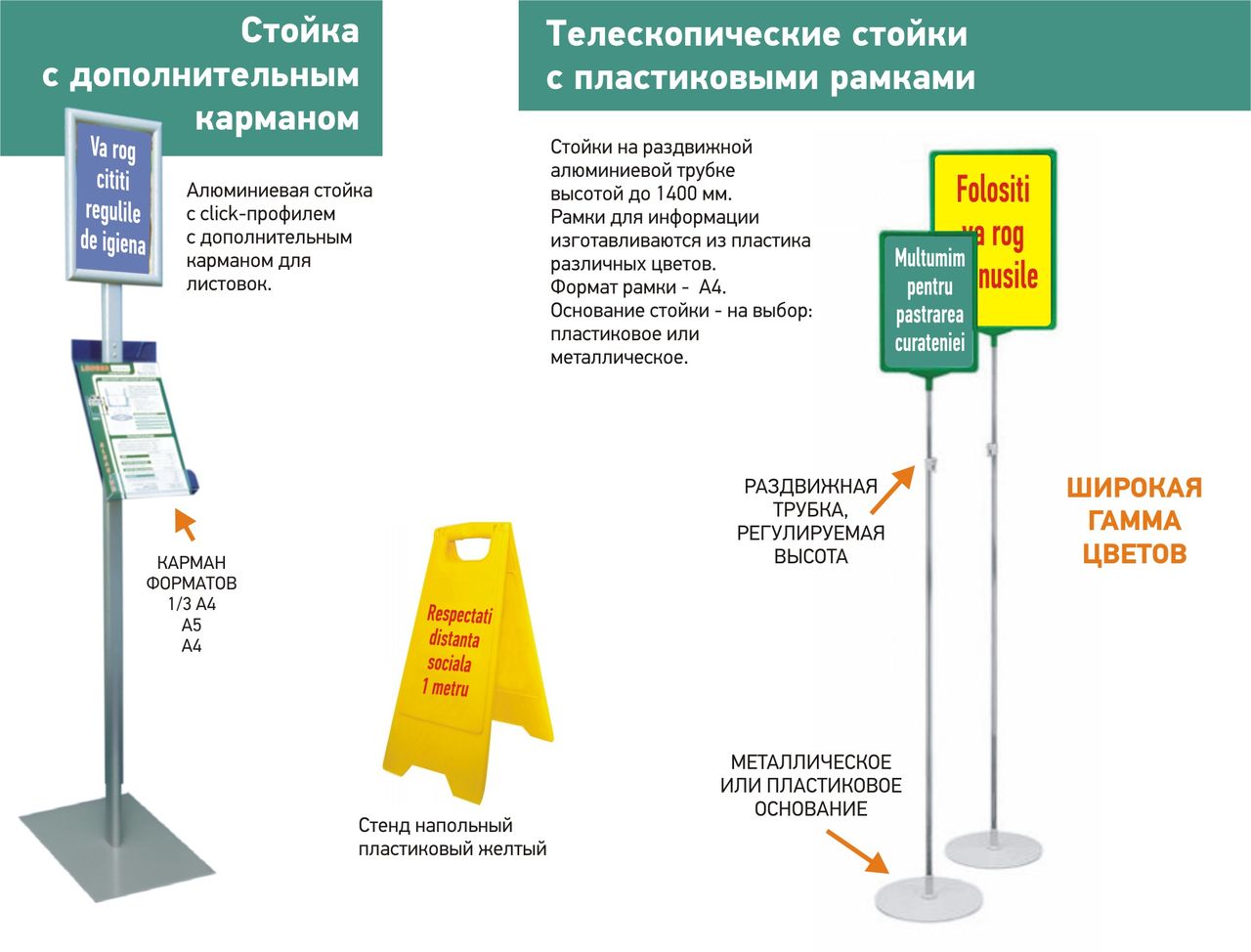 Информационные стойки