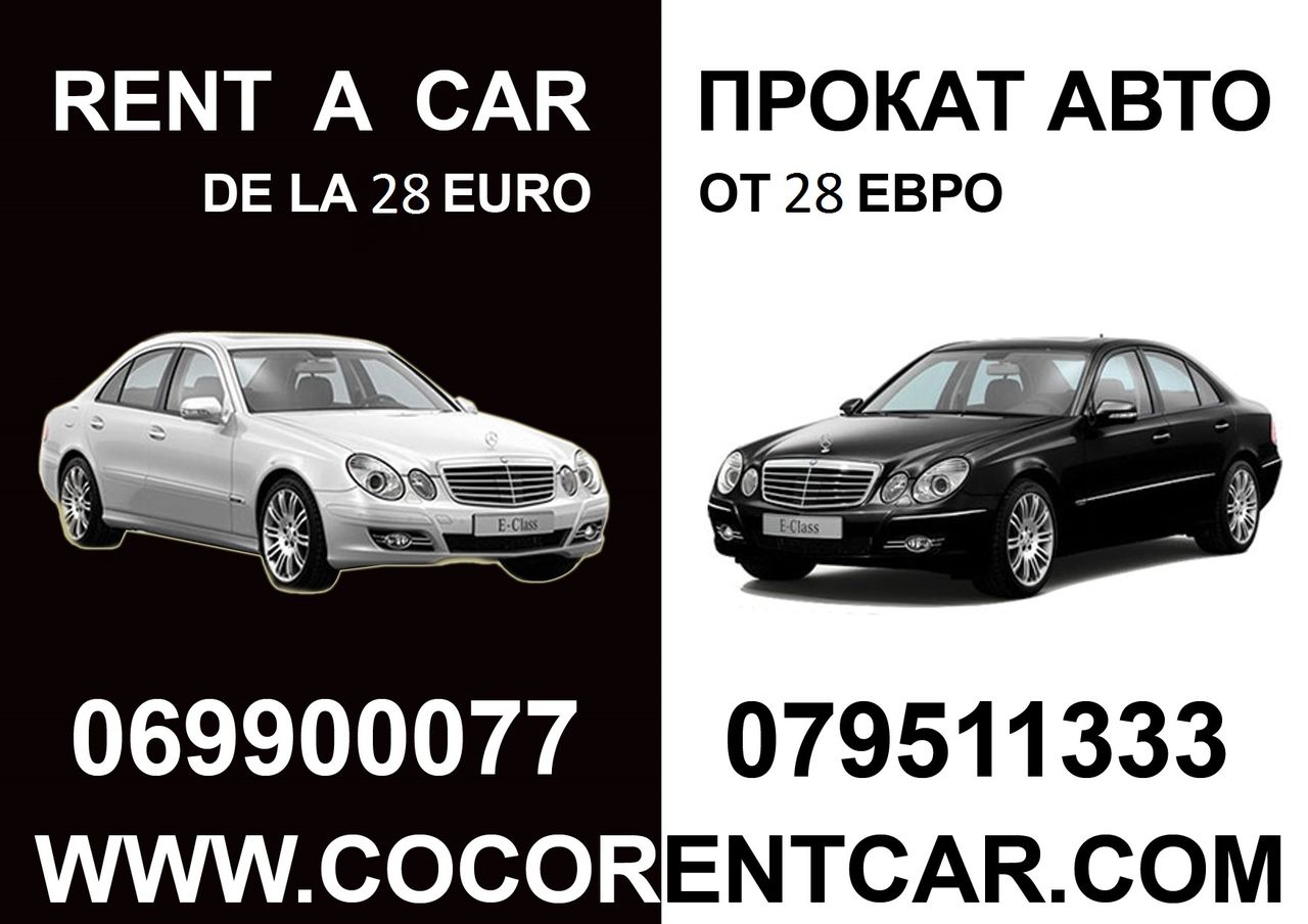 аренда авто de la 28 euro Mercedes E class + ceremonii chirie auto