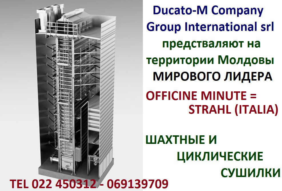 Officine Minute = Strahl  Italia - Шахтные, Циклические Сушилки foto 5