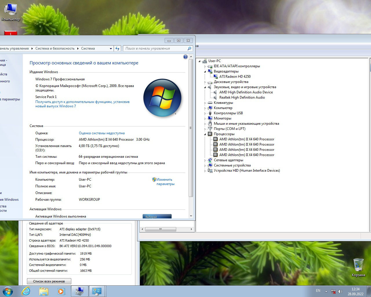Системный блок