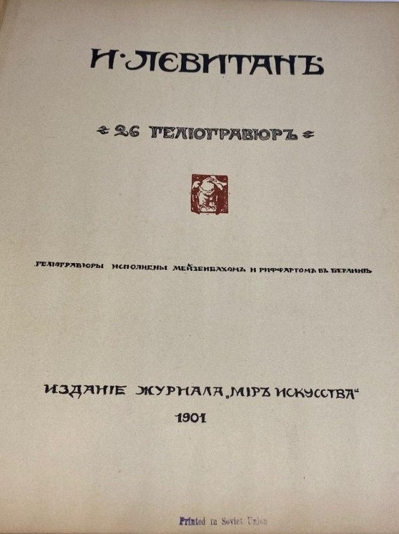 Редкие и антикварные книги фото 4