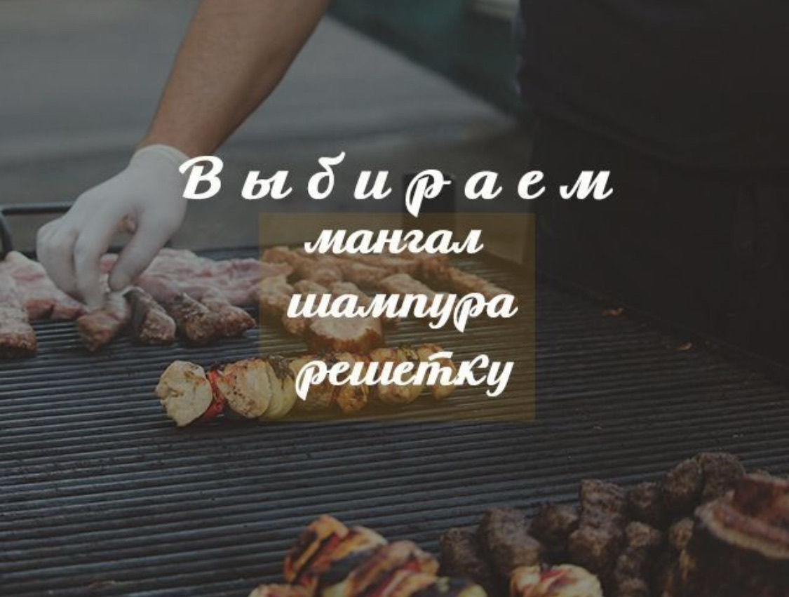 Шамура люля кебаб фото 8