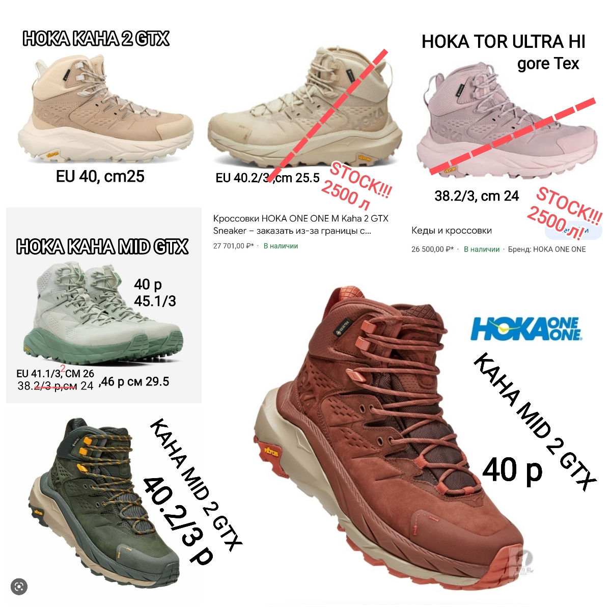 Кожа! Gore Tex! Кроссовки и Ботинки Hoka France! Оригинал! Цена со скидкой до 50%! Sale! foto 3