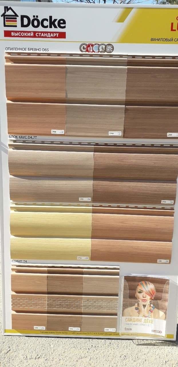 Saiding DOCKE pentru fatada casei cu garantie 50 ani! фото 1