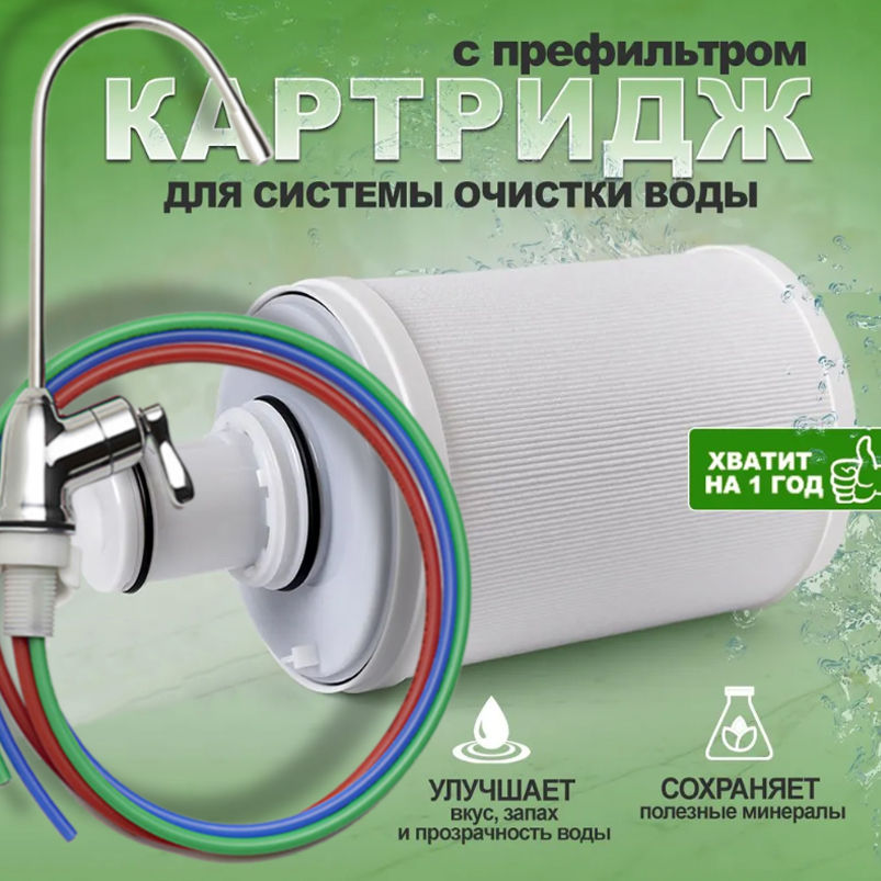 Amway eSpring cartus de schimb  Сменный  картридж  с ПРЕФИЛЬТРОМ  возможна замена foto 1