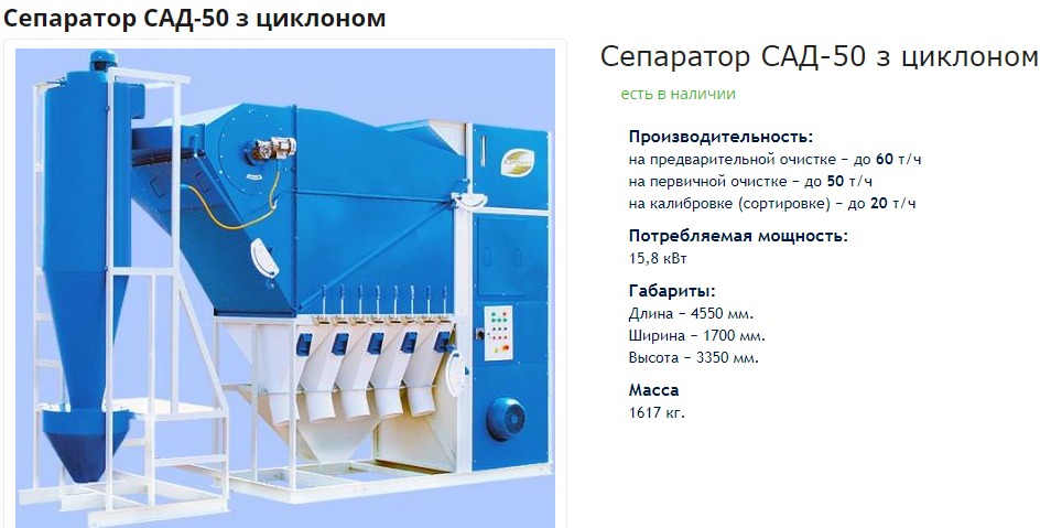 Separator/сепаратор сад производительностью  от 4 до 150 т/ч  с циклоном foto 14