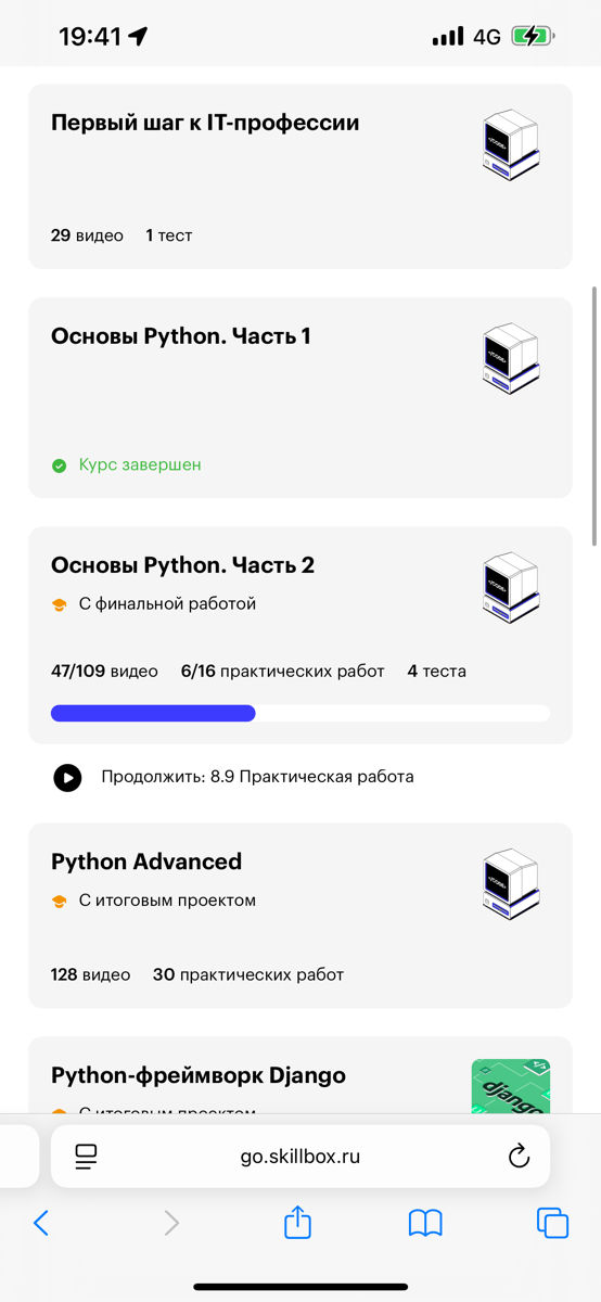 Продаю курс Python-разработчика от нуля до трудоустройства от платформы SkillBox. фото 4