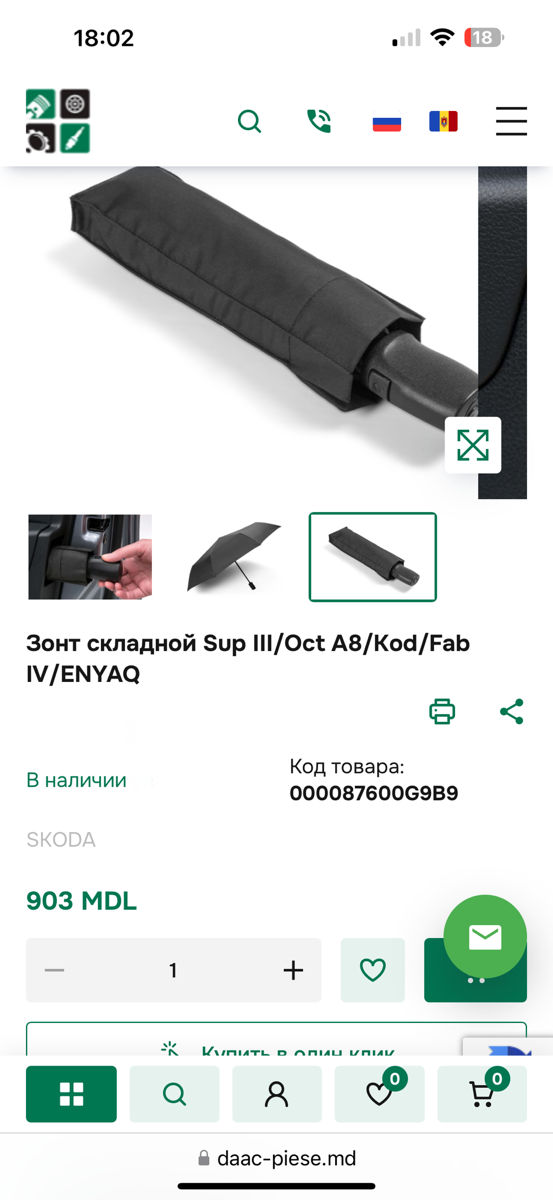 Umbrelă skoda  original foto 5