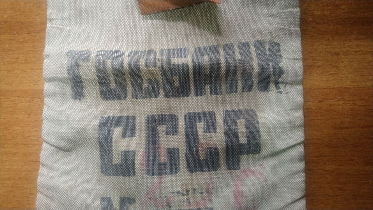 инкассаторские мешки госбанка
