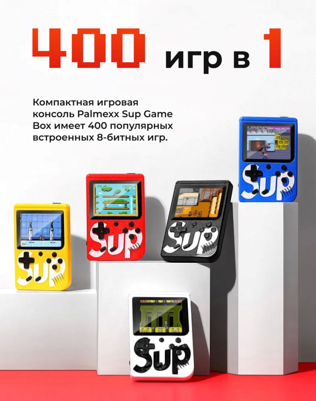 Игровая приставка 400игр денди 8bit