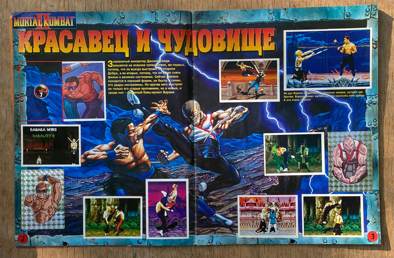 Журнал Mortal Kombat 2 Panini, редкость, заполнен наклейками   foto 2