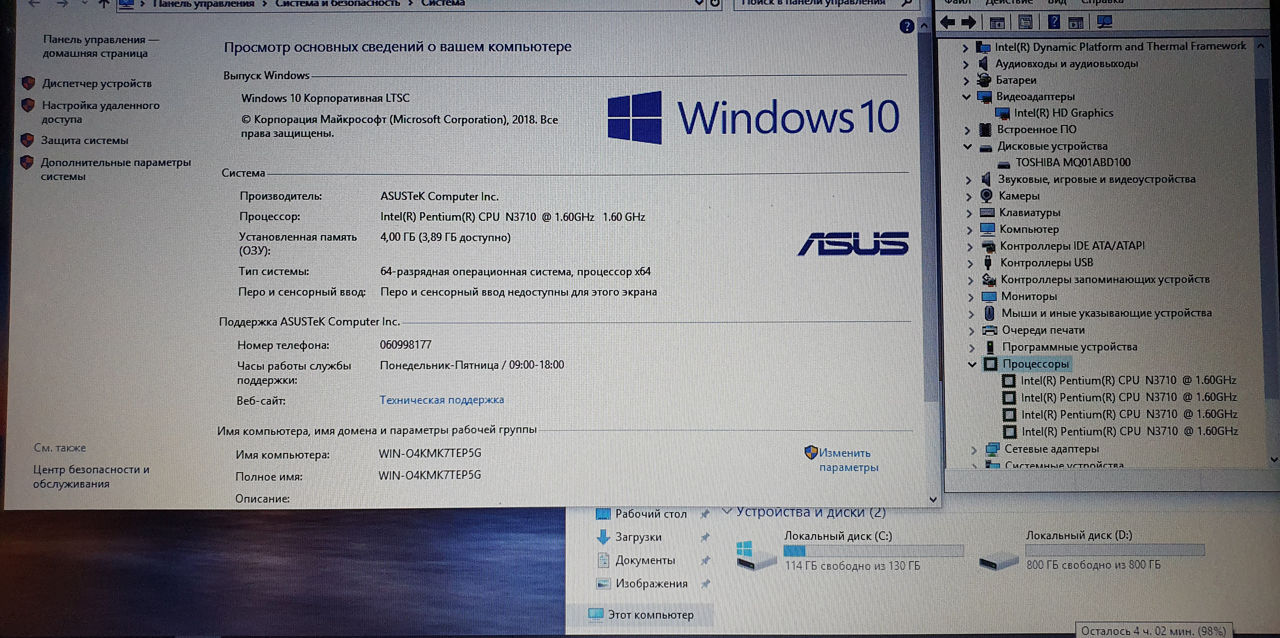 Срочно НОУТБУКИ Разные! Новый Мощный Asus VivoBook Max X541N. Pentium N3710 2,6GHz.4ядра.4gb. 1000gb foto 2