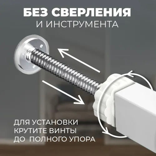 Защитный барьер калитка детский для проемов и лестниц, ворота безопасности белые на проем фото 7