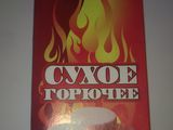 Сухой спирт и средство жидкое для розжига c