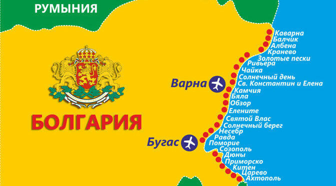 Рейсы в Болгарию! Обслуживаем группы!!! фото 2