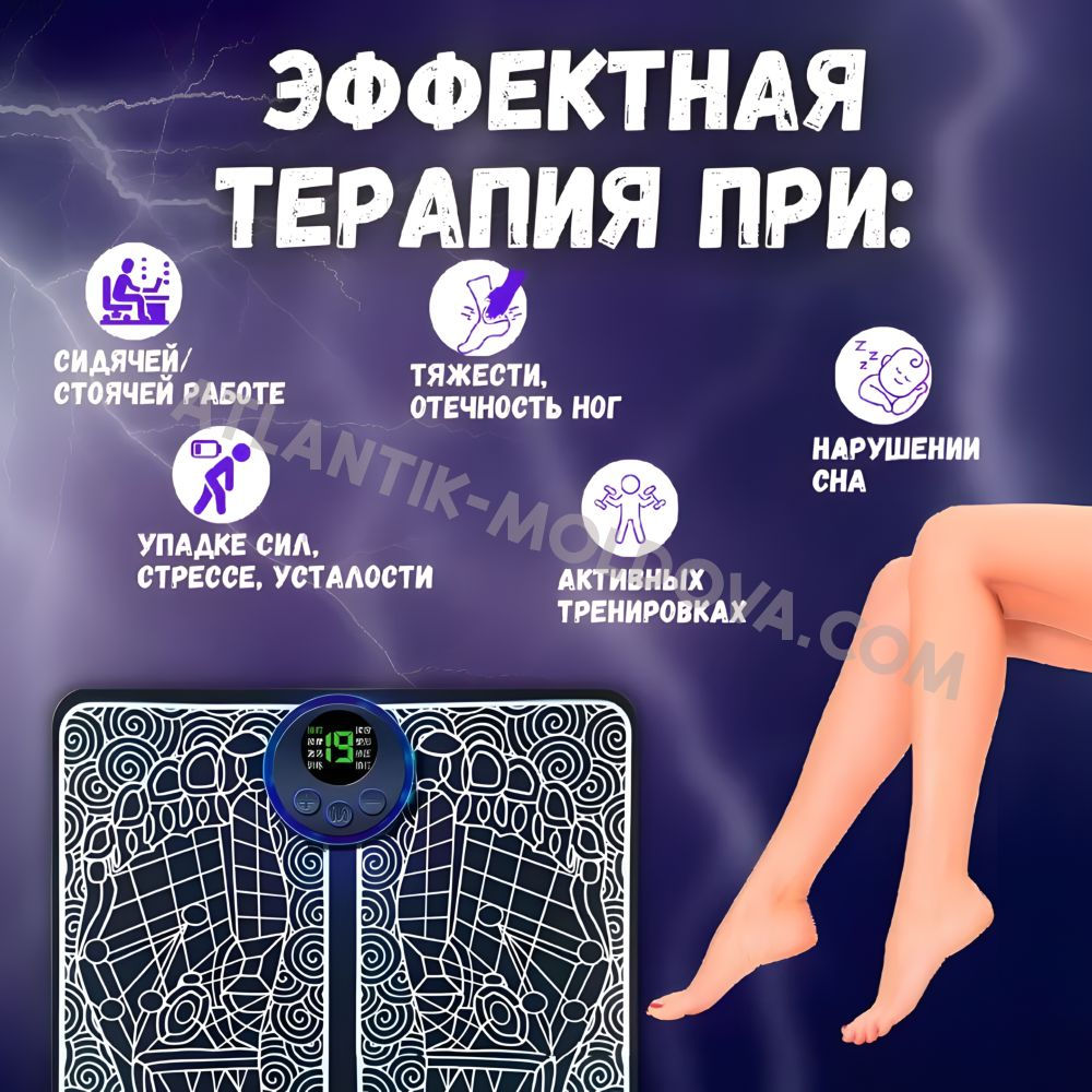 Стимулирующий массажный коврик для ног EMS. Бесплатная доставка по Молдове фото 5