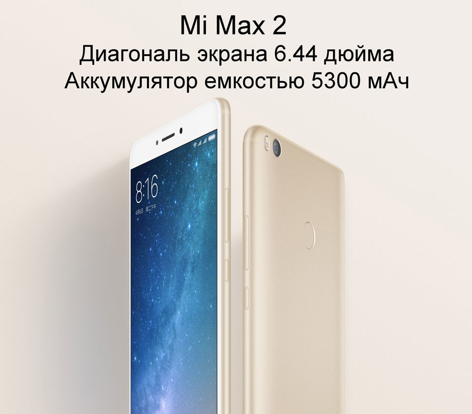 Xiaomi Mi Max 3 и Mi Max 2 - распродажа !