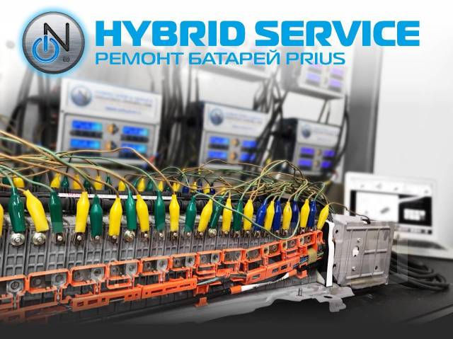 Hybrid Service предлагает; обслуживание и ремонт электрических и гибридных автомобилей. foto 1