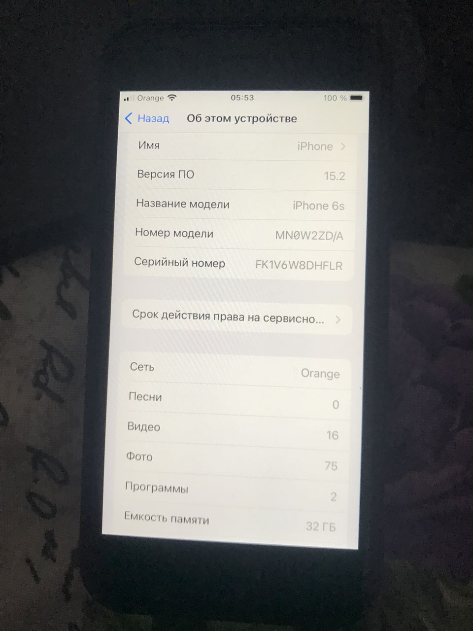 Айфон 6s 32гб
