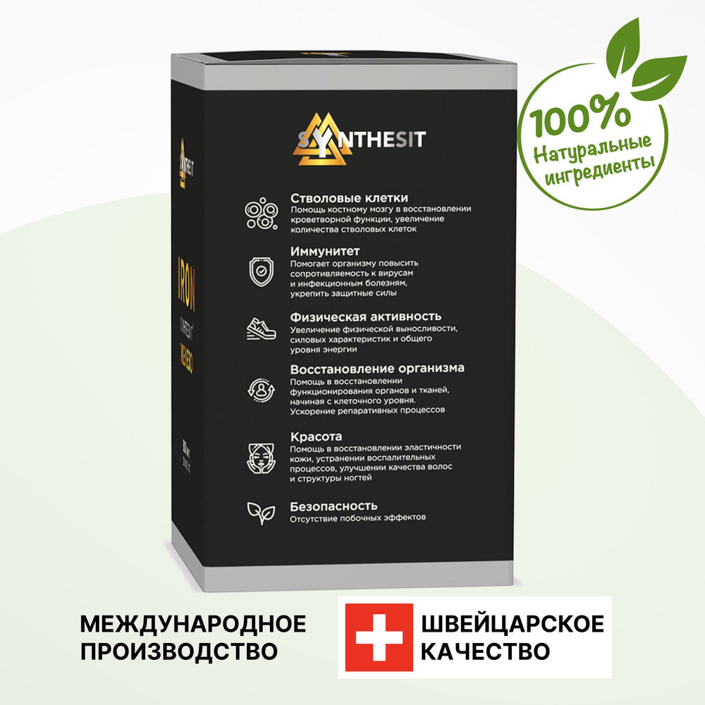 Новинка в Молдове-БАД Синтезит (Synthesit)! фото 2