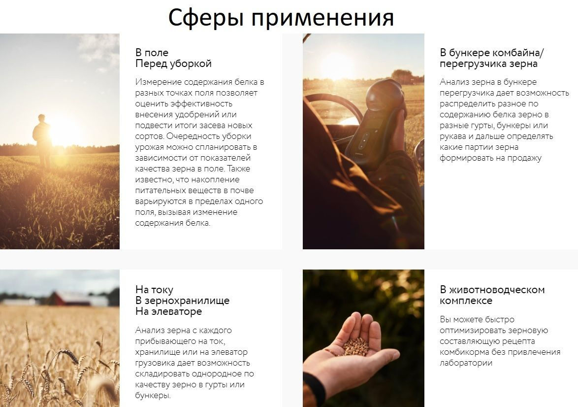 Анализатор качества зерна🌾 и подсолнуха🌻 - Made in Finland фото 4