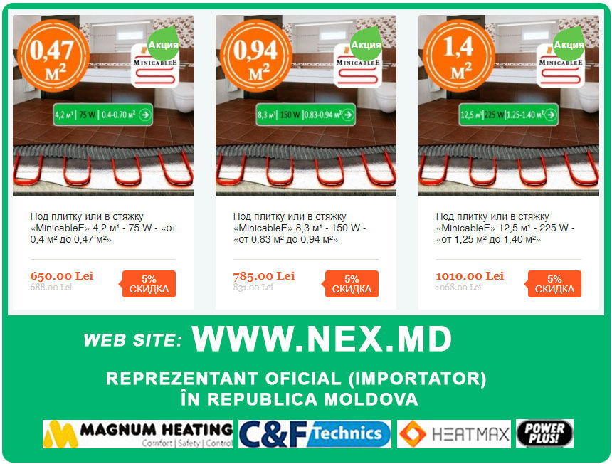 Экономичный инфракрасный теплый пол под ламинат "Heatmax Samoreg" Технология 2023 г + Скидки! foto 14