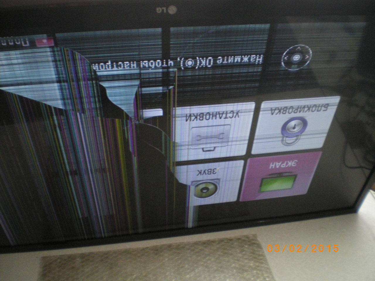 Куплю LED/OLED/QLED/LCD/PLASMA только нерабочий или разбитый телевизор.