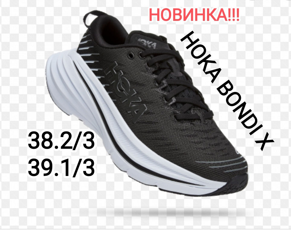 Профессиональные беговые кроссовки премиум класса Hoka France! 36-48 разм., Цена распродажи! Скидки  фото 13