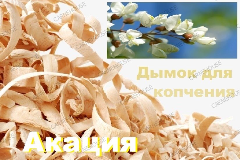 Щепа для холодного и горячего копчения. фото 4