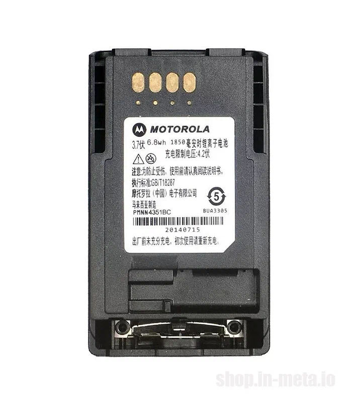 Baterie pentru Motorola MTP850S PMNN4351B, Liion 1850 mAh foto 0