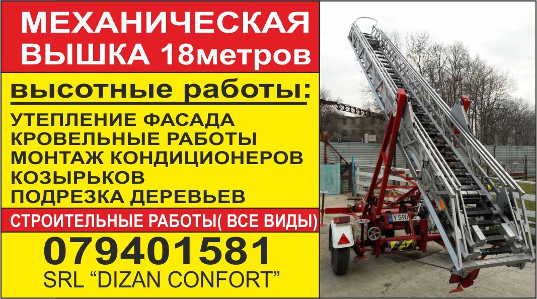 Утепление квартир, фасадные работы!!!Собственная вышка фото 1