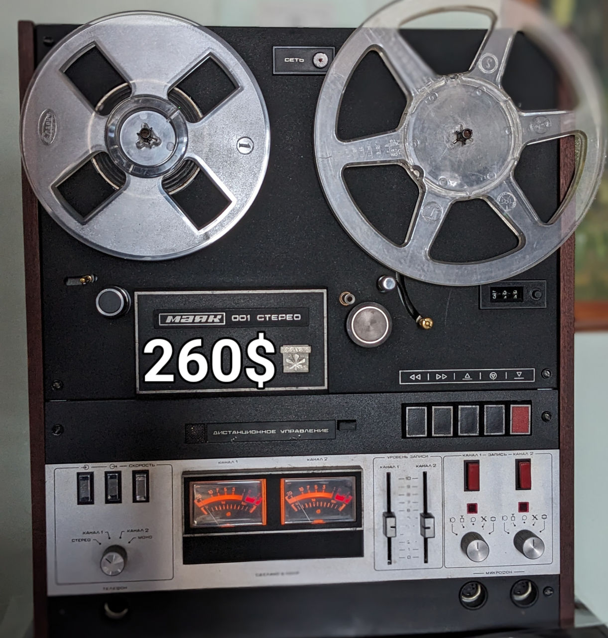 Маяк-001 бобинный магнитофон